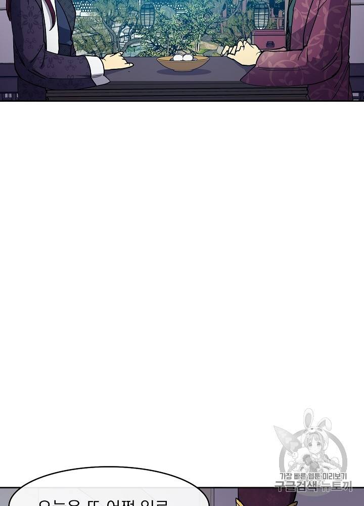 황후 위목화 22화 6