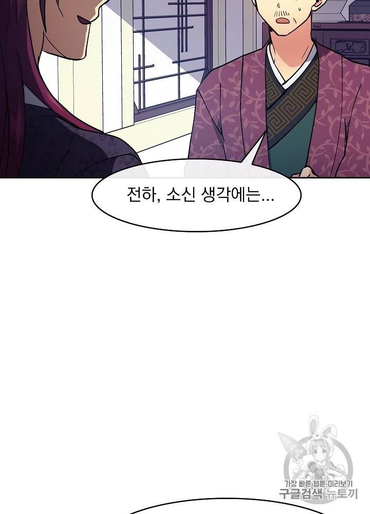 황후 위목화 22화 10