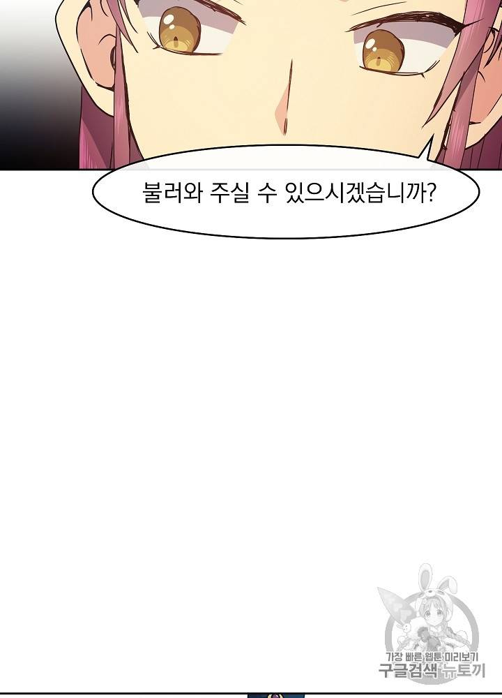 황후 위목화 22화 14
