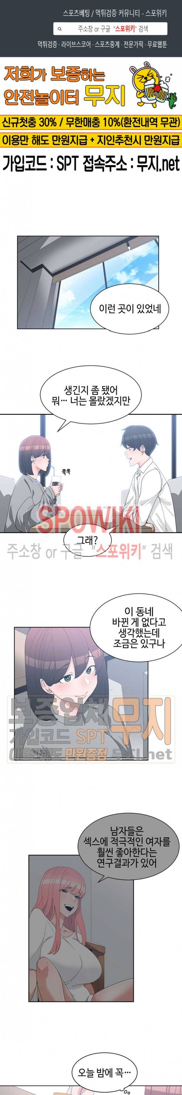 소꿉친구 19화 1