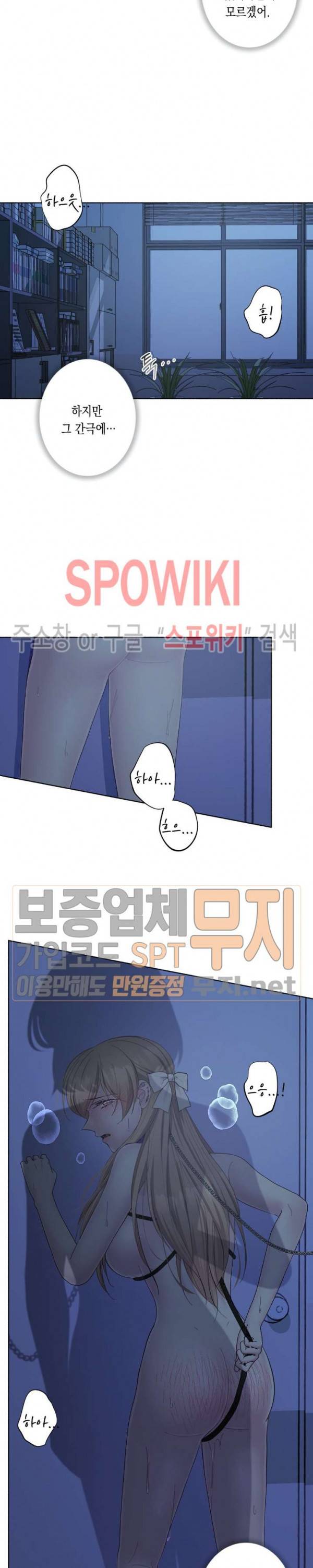 릴리트 시즌2 23화 2