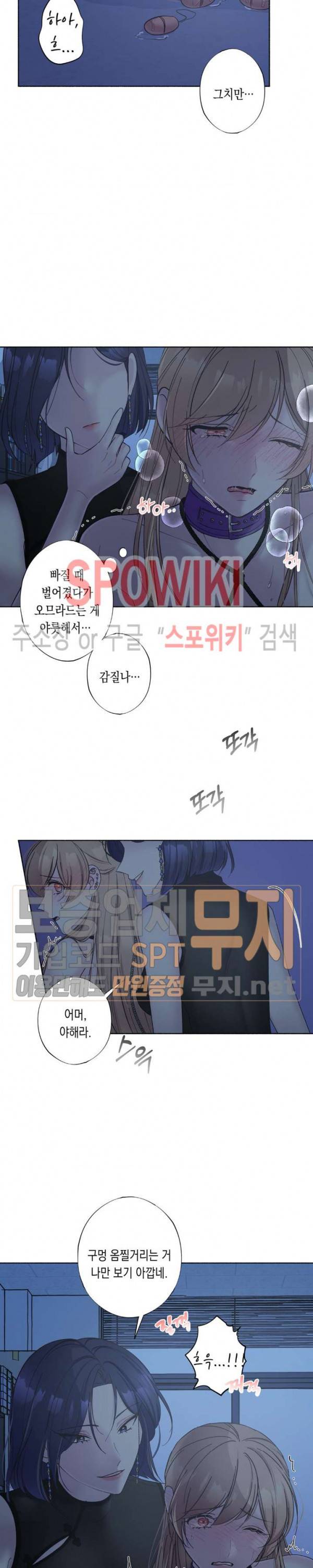 릴리트 시즌2 23화 4