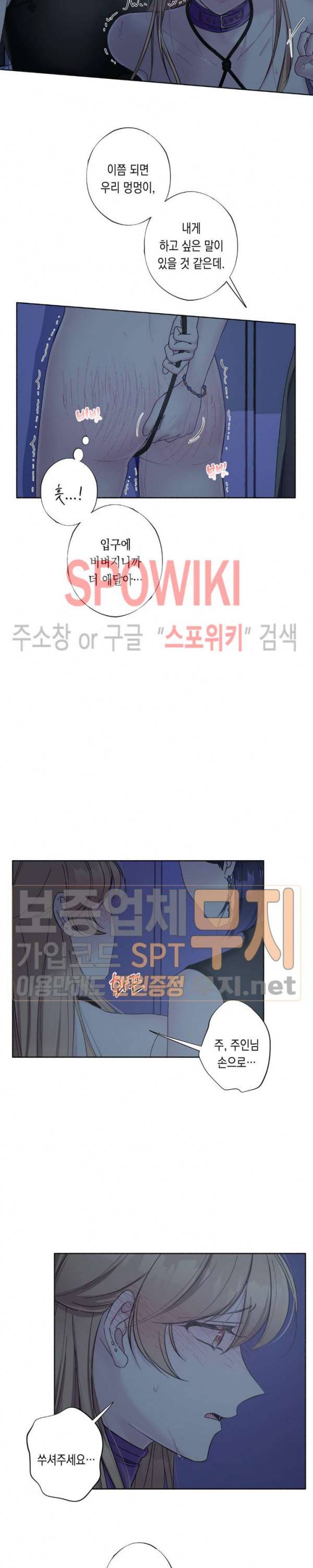 릴리트 시즌2 23화 5