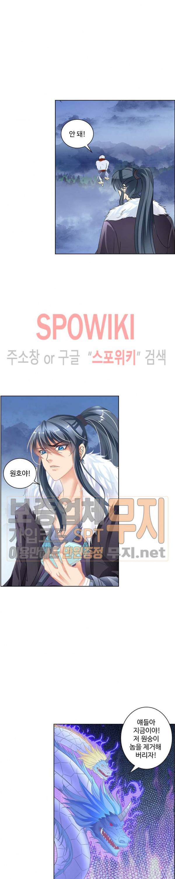 성진변 94화 2