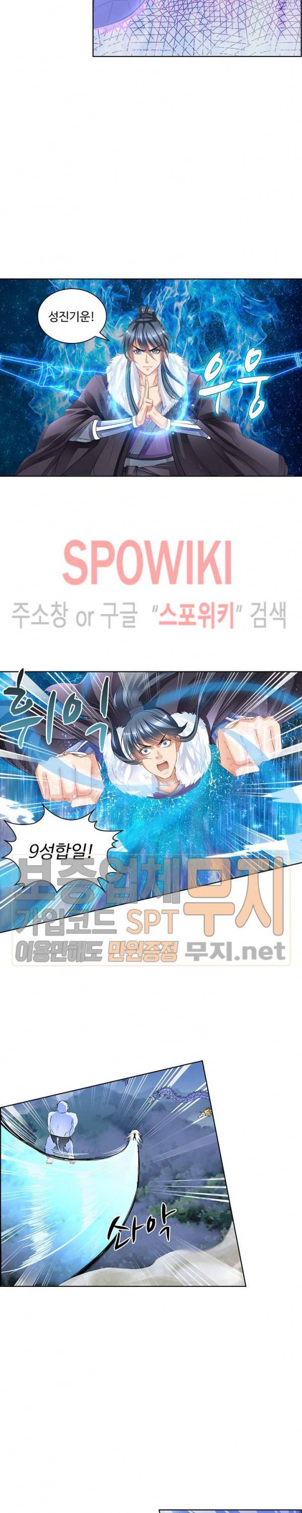 성진변 94화 3
