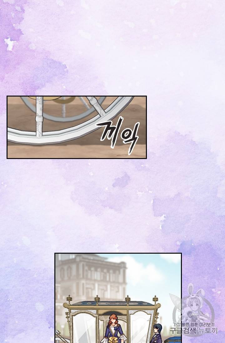 레디메이드퀸 15화 4