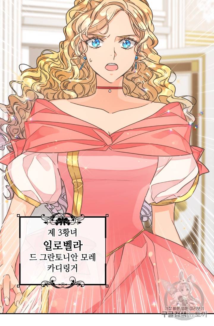 레디메이드퀸 15화 9