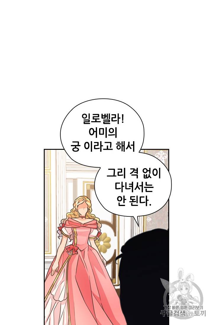 레디메이드퀸 15화 10