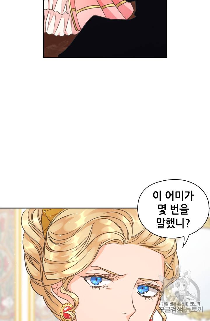 레디메이드퀸 15화 11