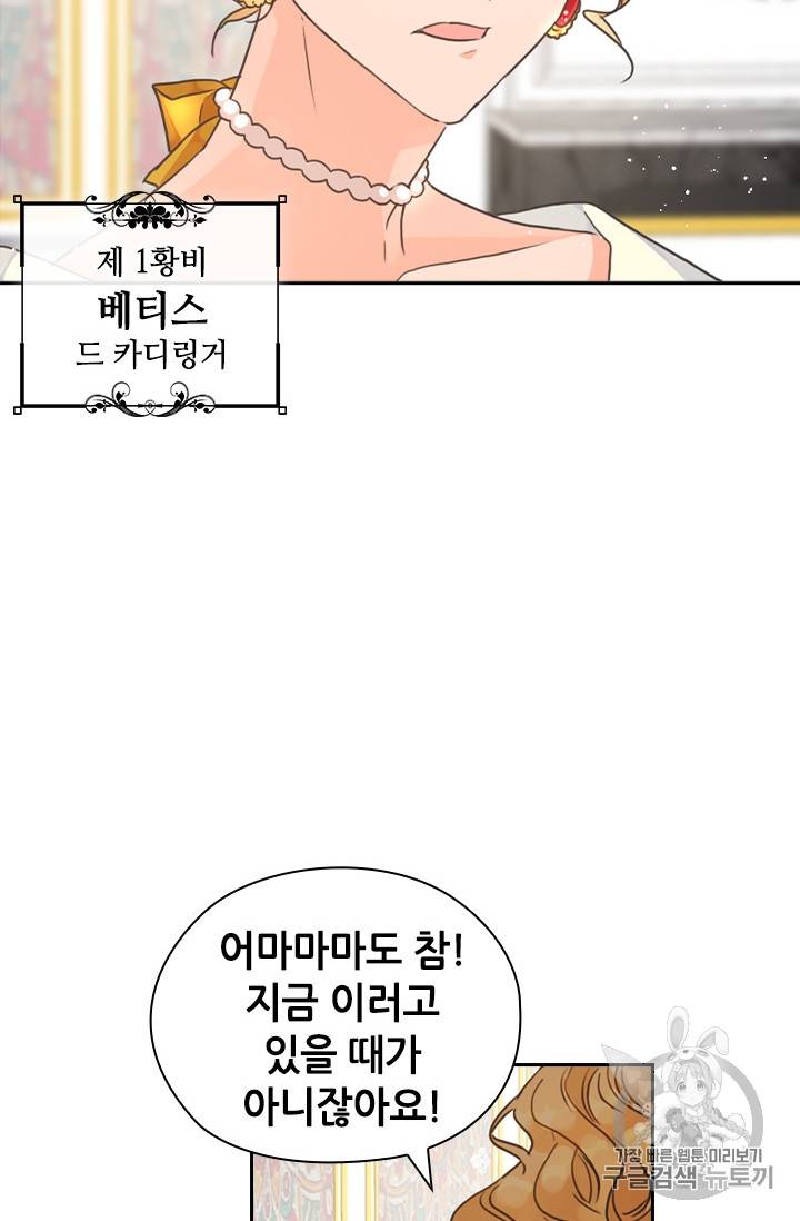 레디메이드퀸 15화 12