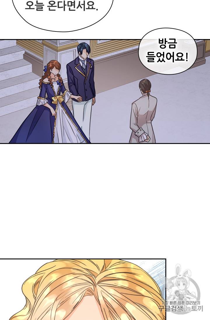 레디메이드퀸 15화 14