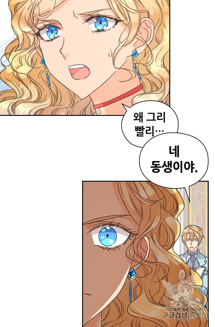 레디메이드퀸 15화 15