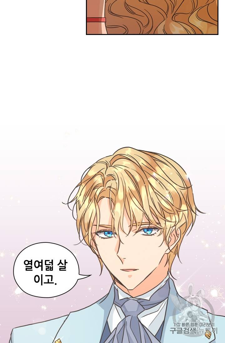 레디메이드퀸 15화 16