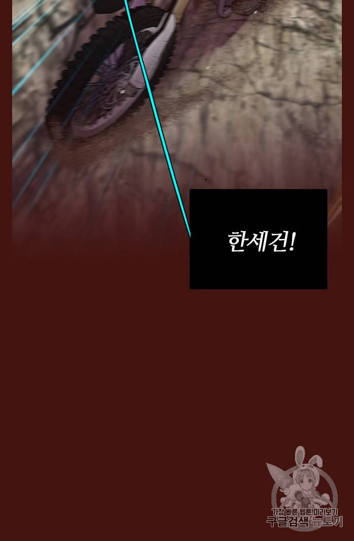 드림사이드 176화 4