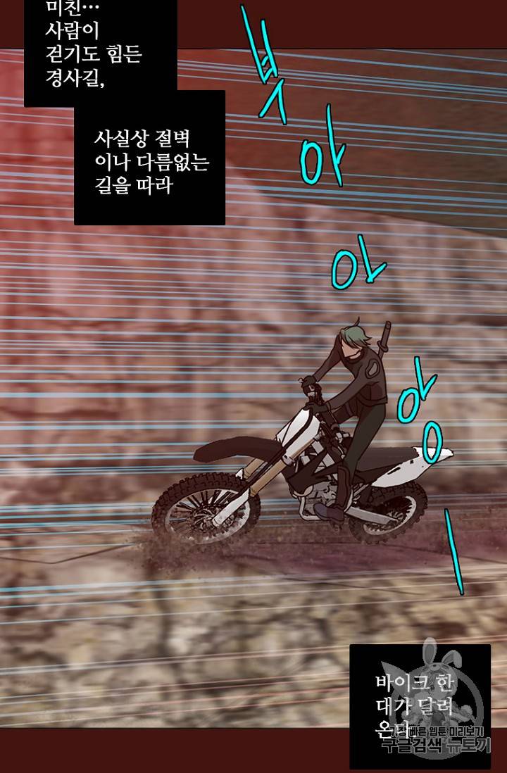 드림사이드 176화 6