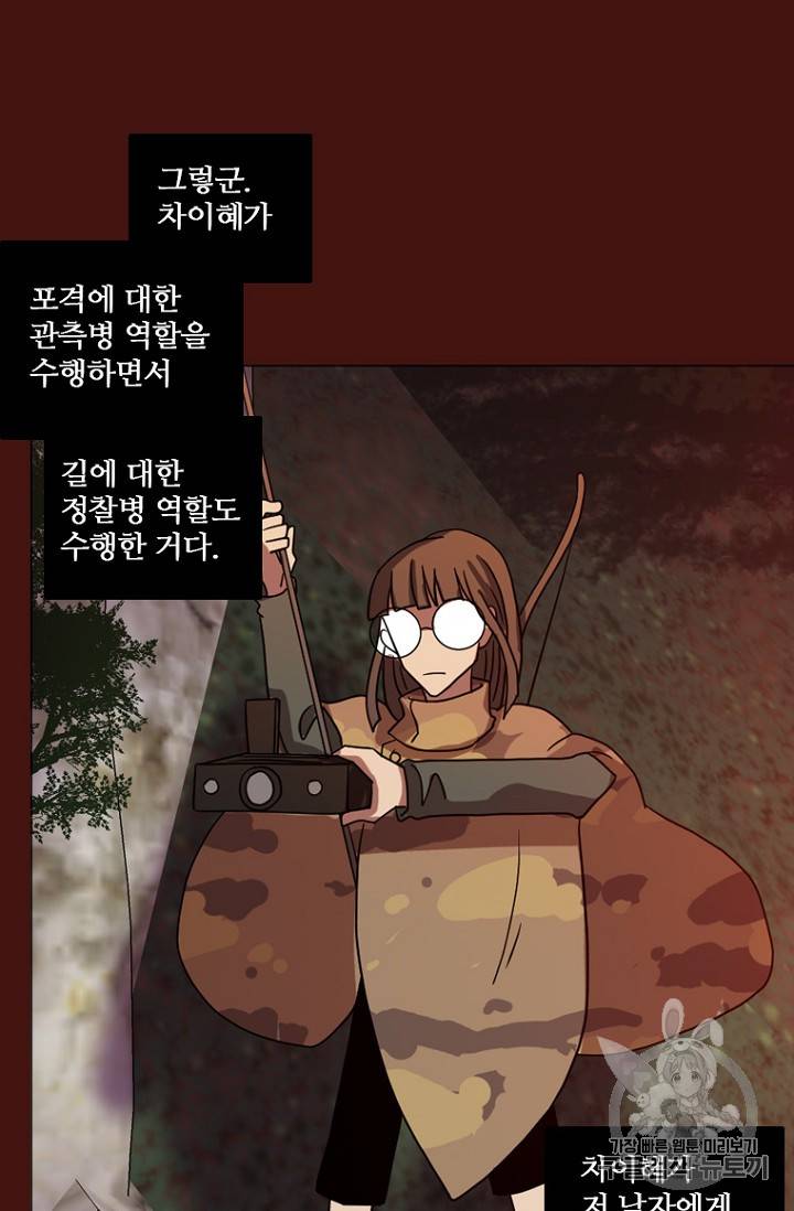 드림사이드 176화 7