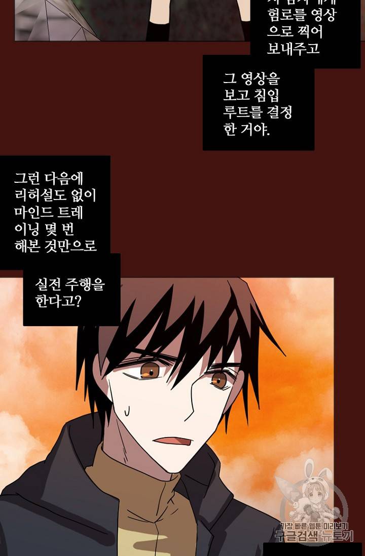 드림사이드 176화 8