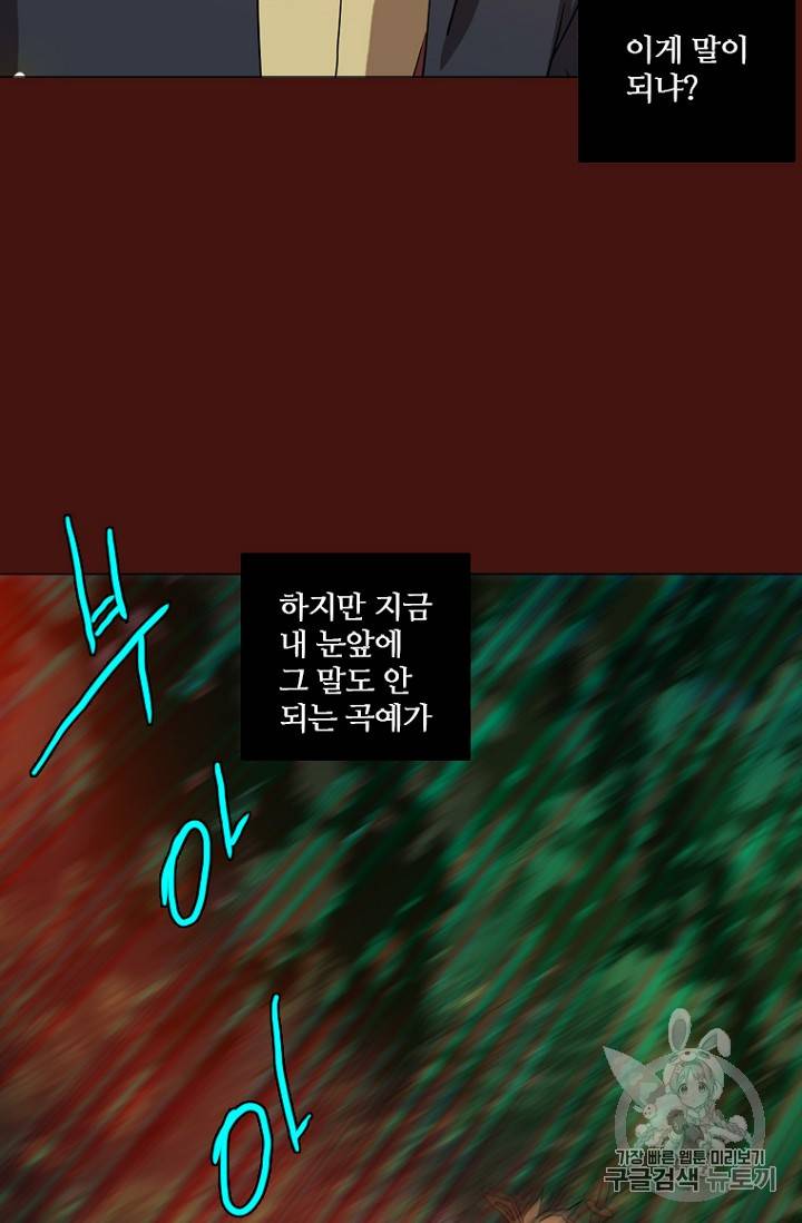 드림사이드 176화 9