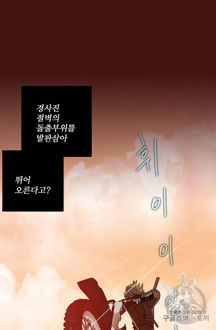 드림사이드 176화 13