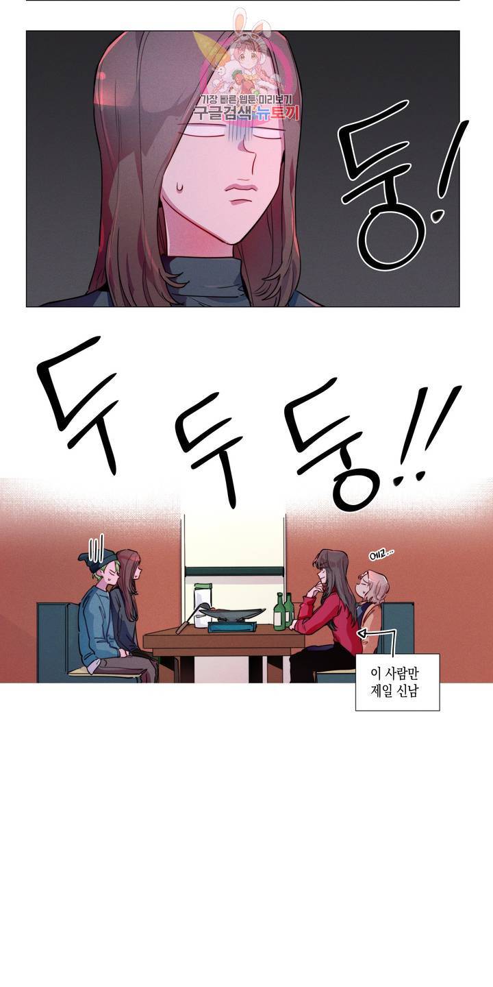 안주는 남자 67화 데이트 하는 남자 6 2