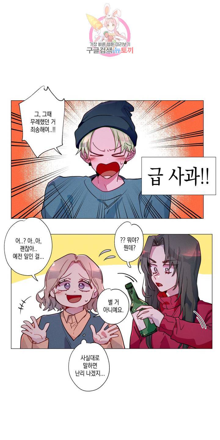 안주는 남자 67화 데이트 하는 남자 6 4