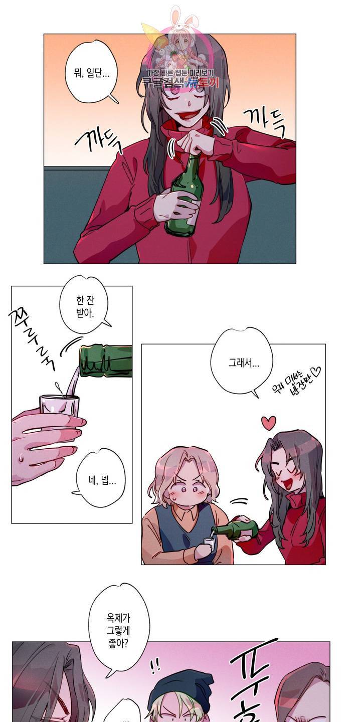 안주는 남자 67화 데이트 하는 남자 6 5