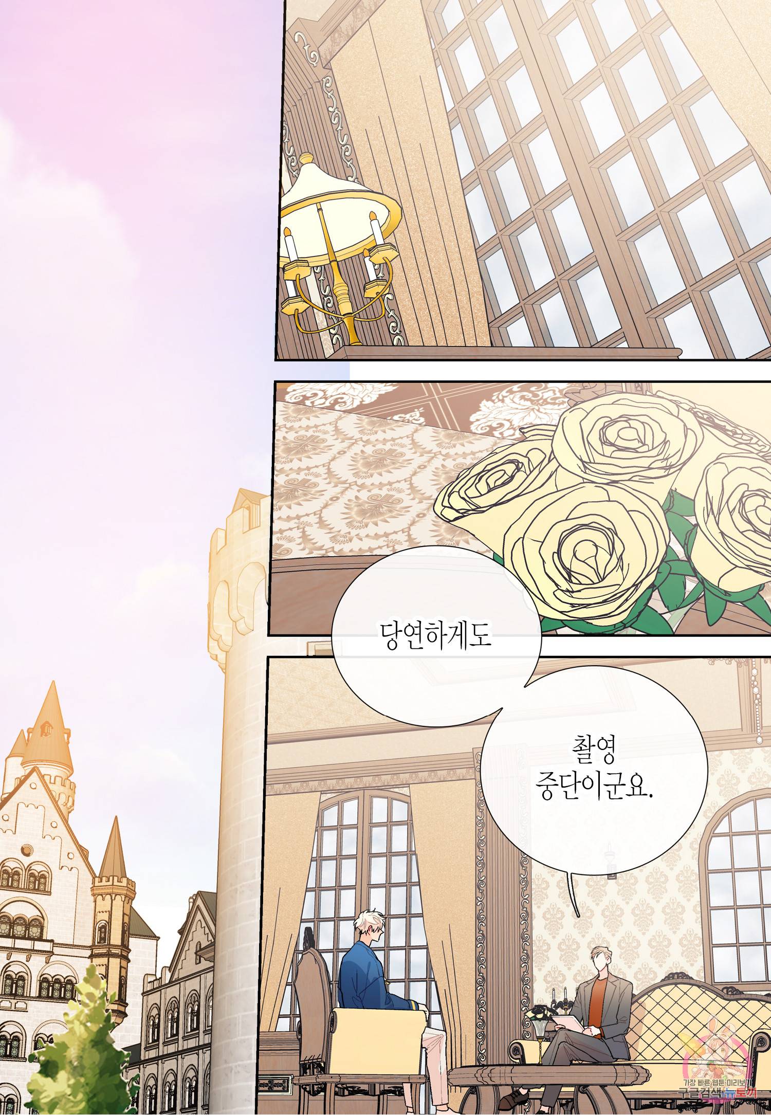 달콤한 남자 107화 3