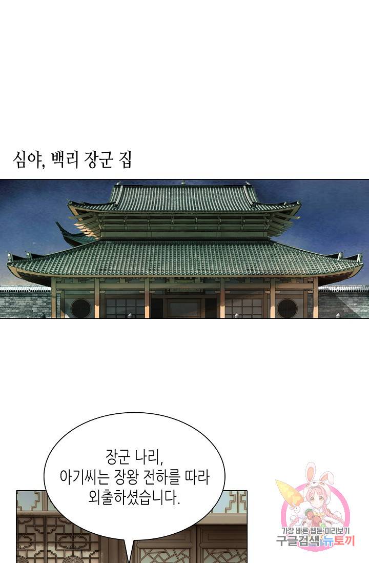 황후의 남자 56화 2