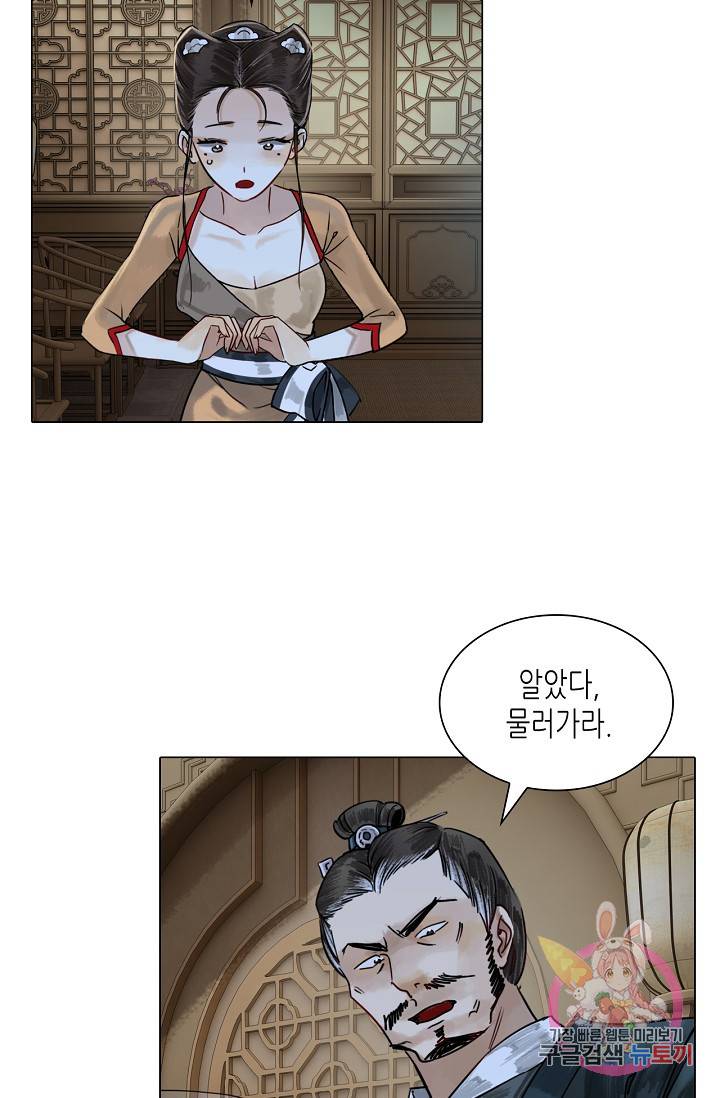 황후의 남자 56화 3