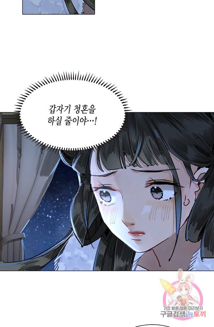 황후의 남자 56화 7