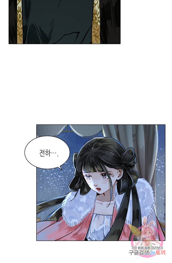 황후의 남자 56화 9