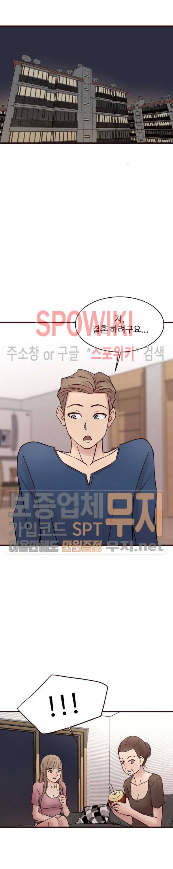 바보오빠 29화 2