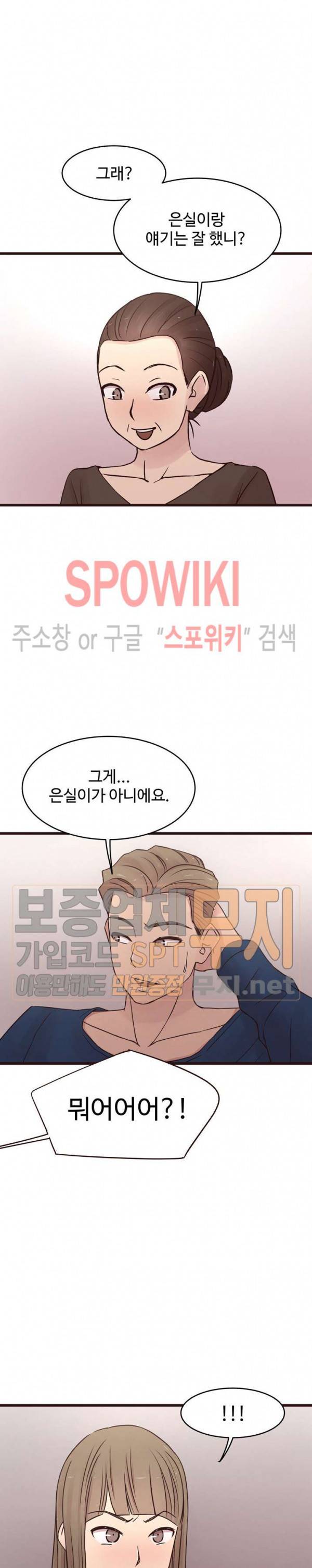 바보오빠 29화 3