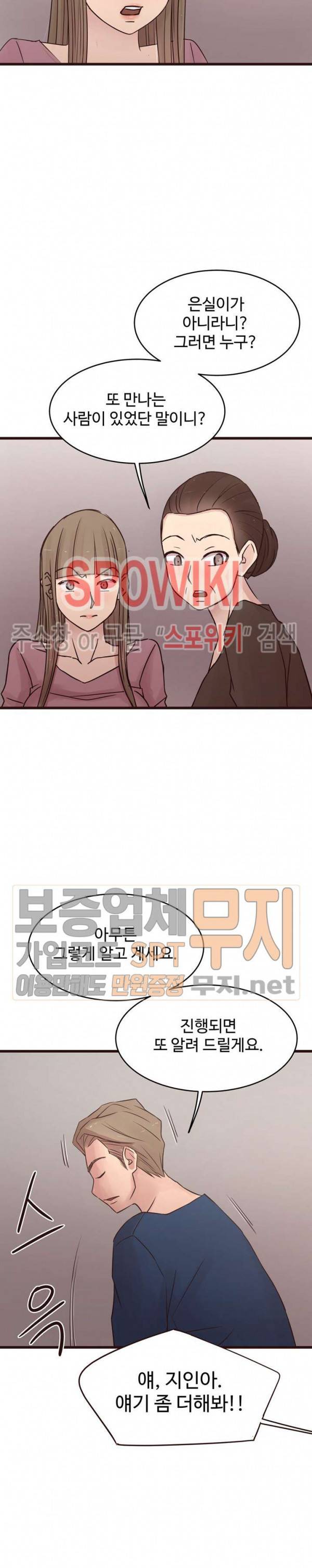 바보오빠 29화 4
