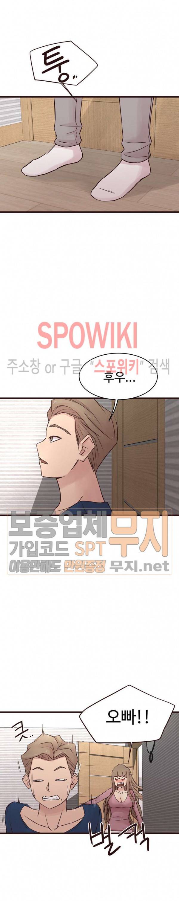 바보오빠 29화 5