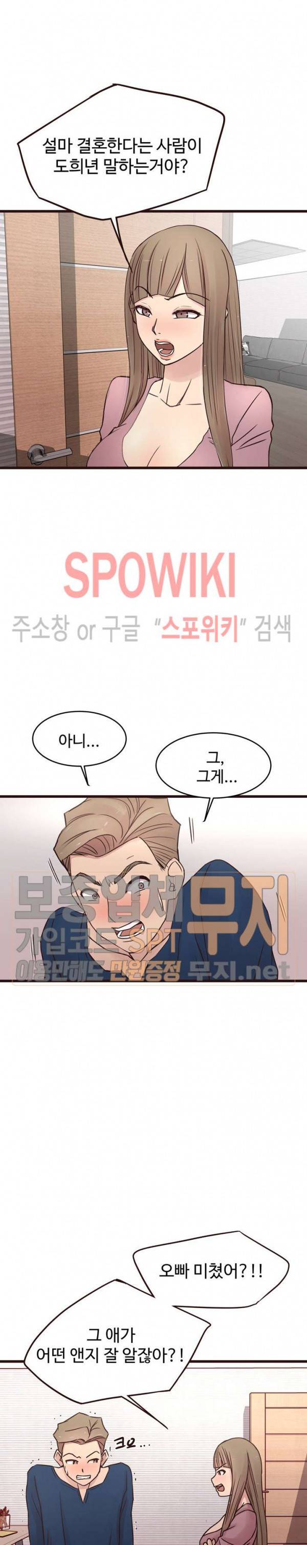 바보오빠 29화 6