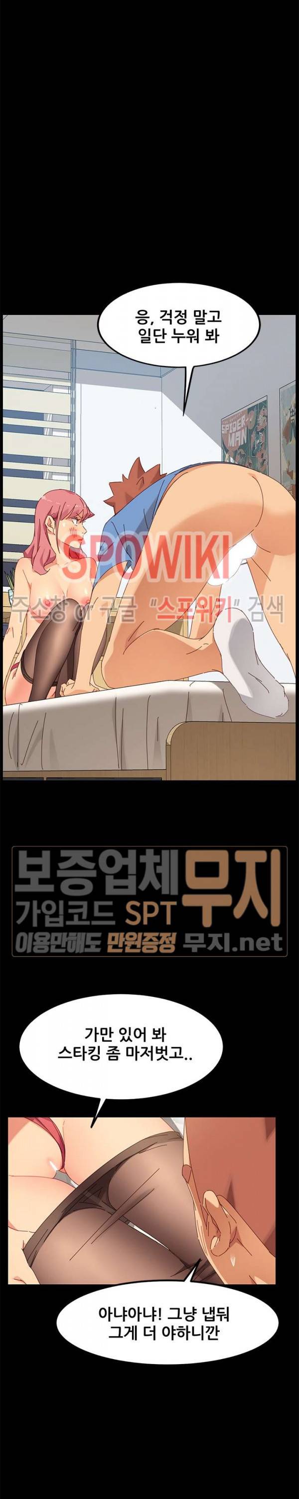 달콤한 동거 10화 4