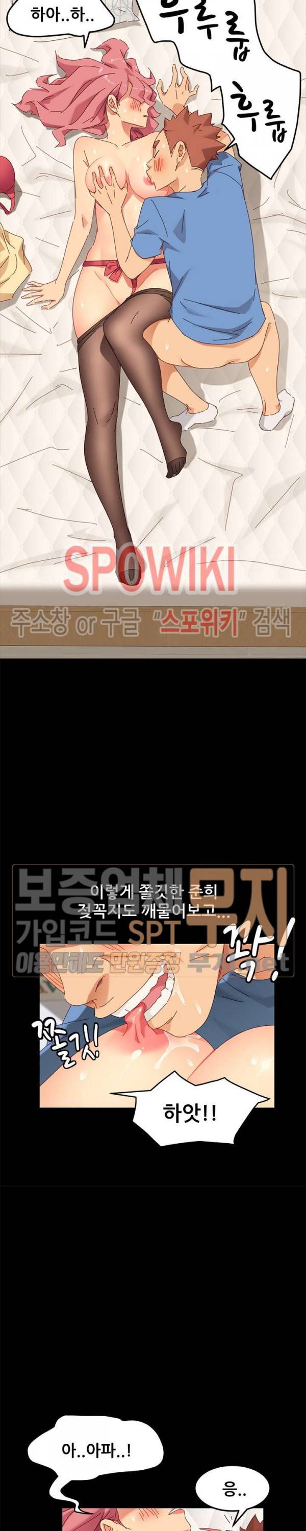 달콤한 동거 10화 6