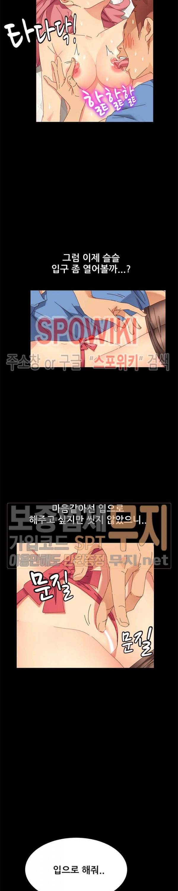 달콤한 동거 10화 7