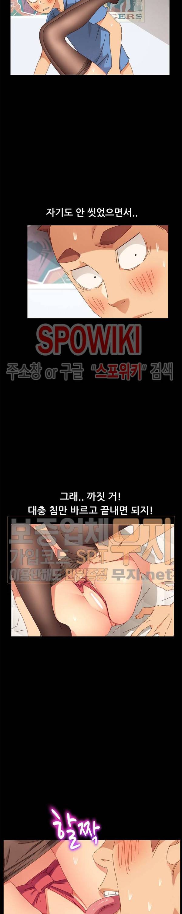 달콤한 동거 10화 9