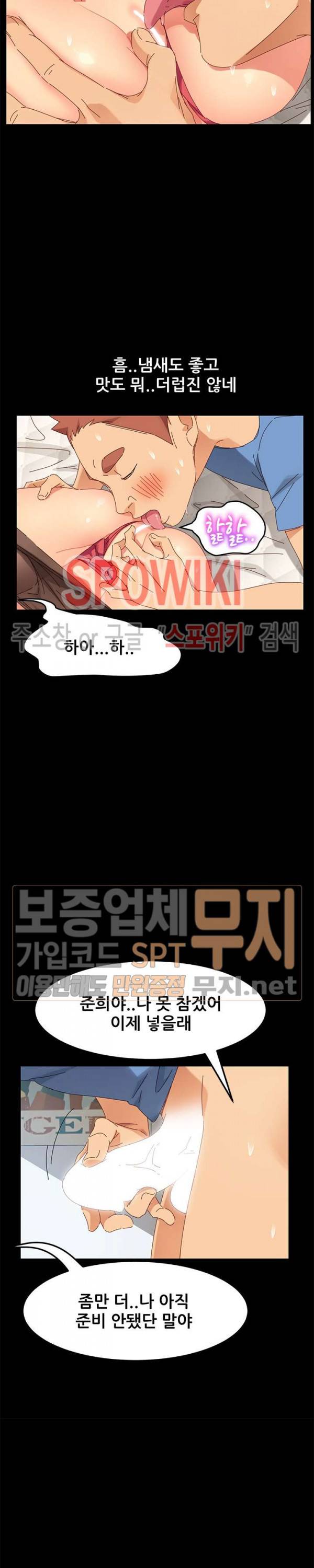 달콤한 동거 10화 10