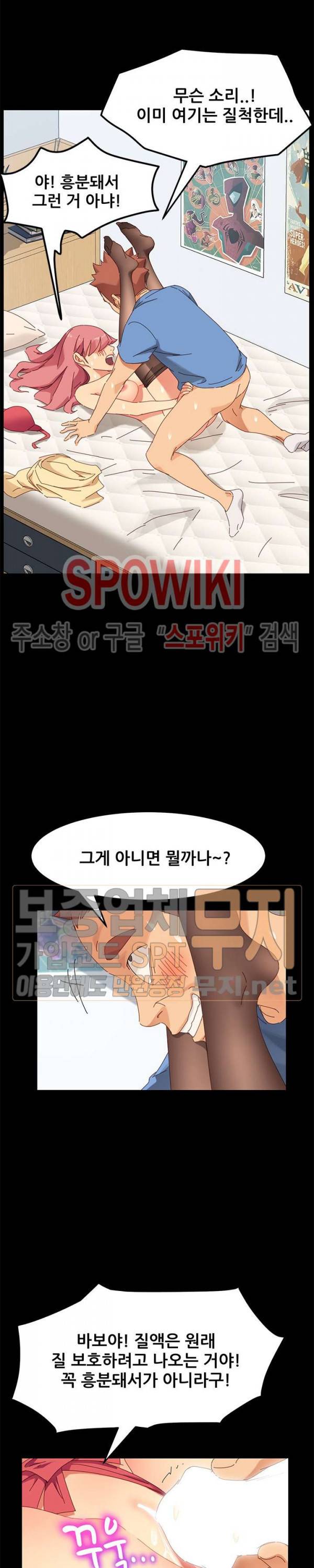 달콤한 동거 10화 11