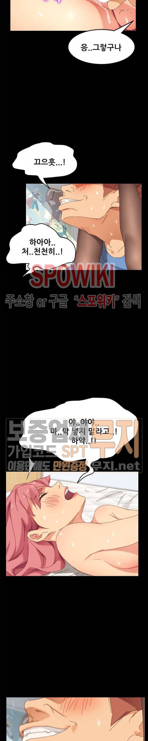 달콤한 동거 10화 12