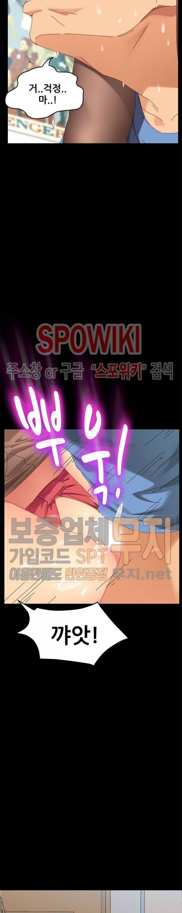 달콤한 동거 10화 13