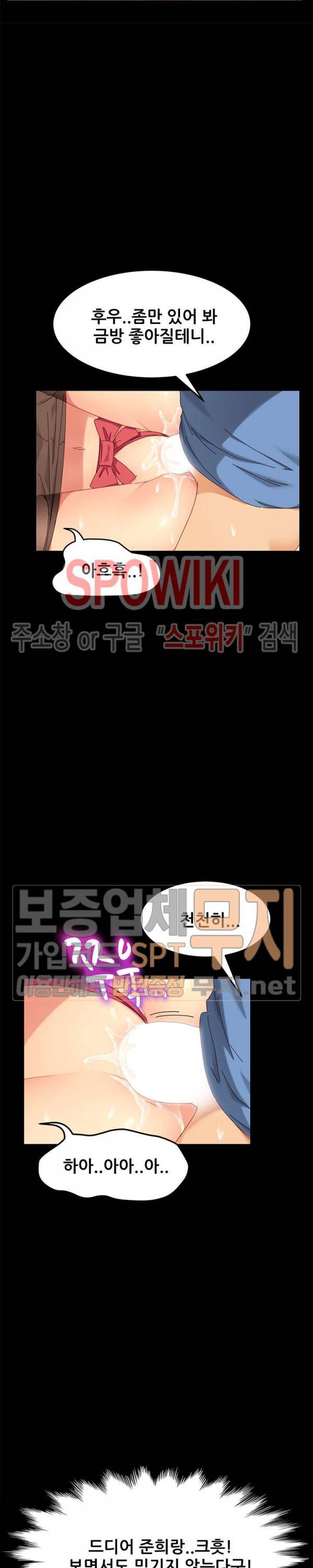 달콤한 동거 10화 15