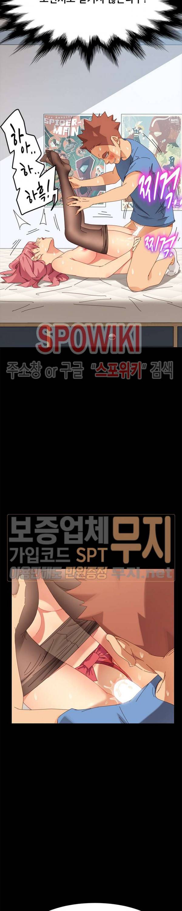 달콤한 동거 10화 16