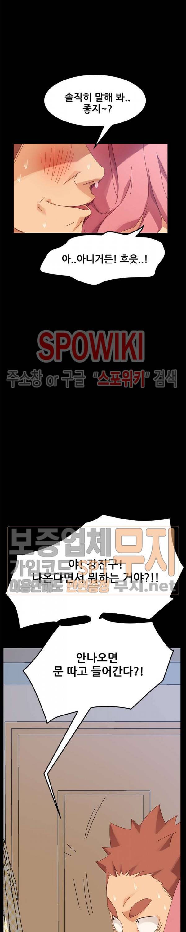 달콤한 동거 10화 20