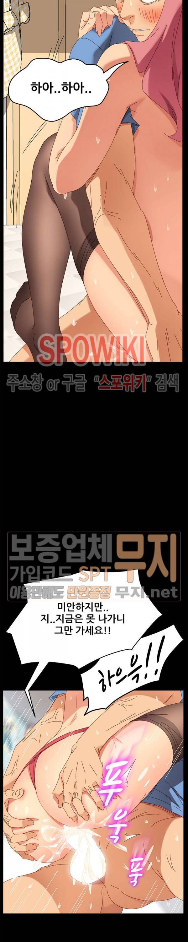 달콤한 동거 10화 21