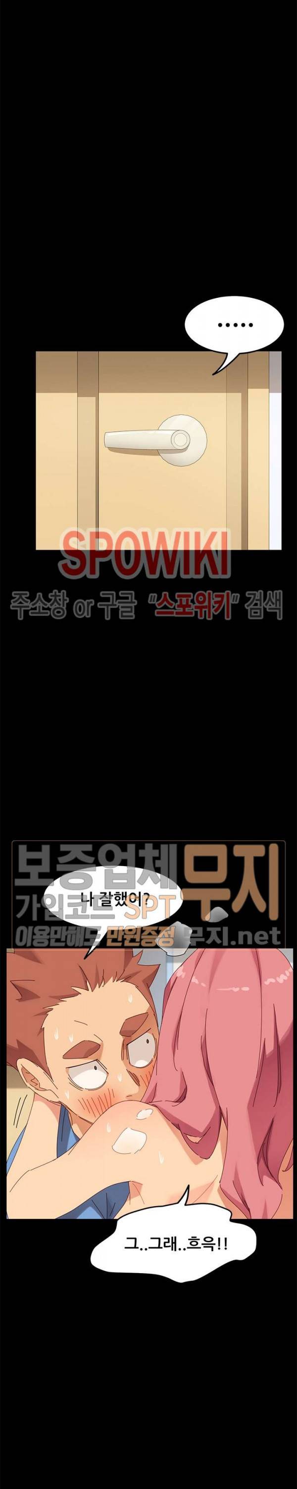 달콤한 동거 10화 22