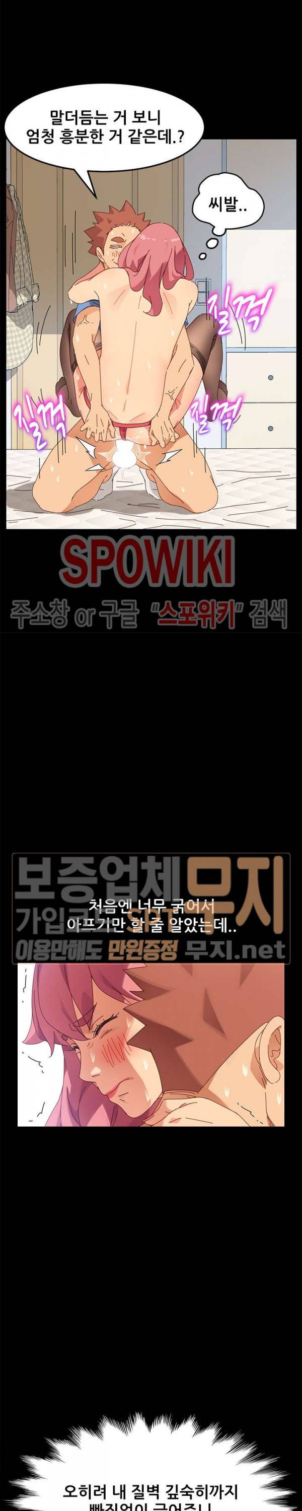 달콤한 동거 10화 23